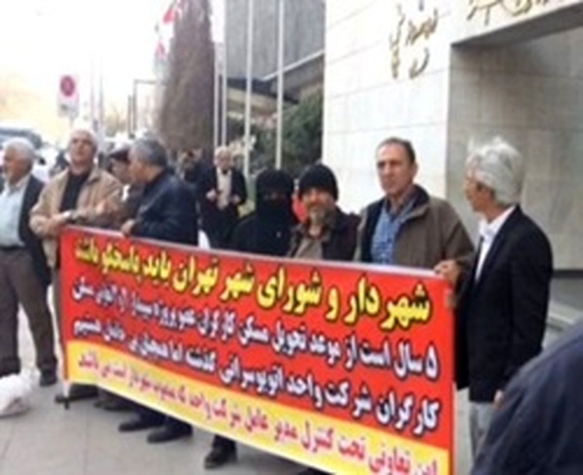 اعتراض کارکنان اخراج شده شهرداری مقابل شورای شهر