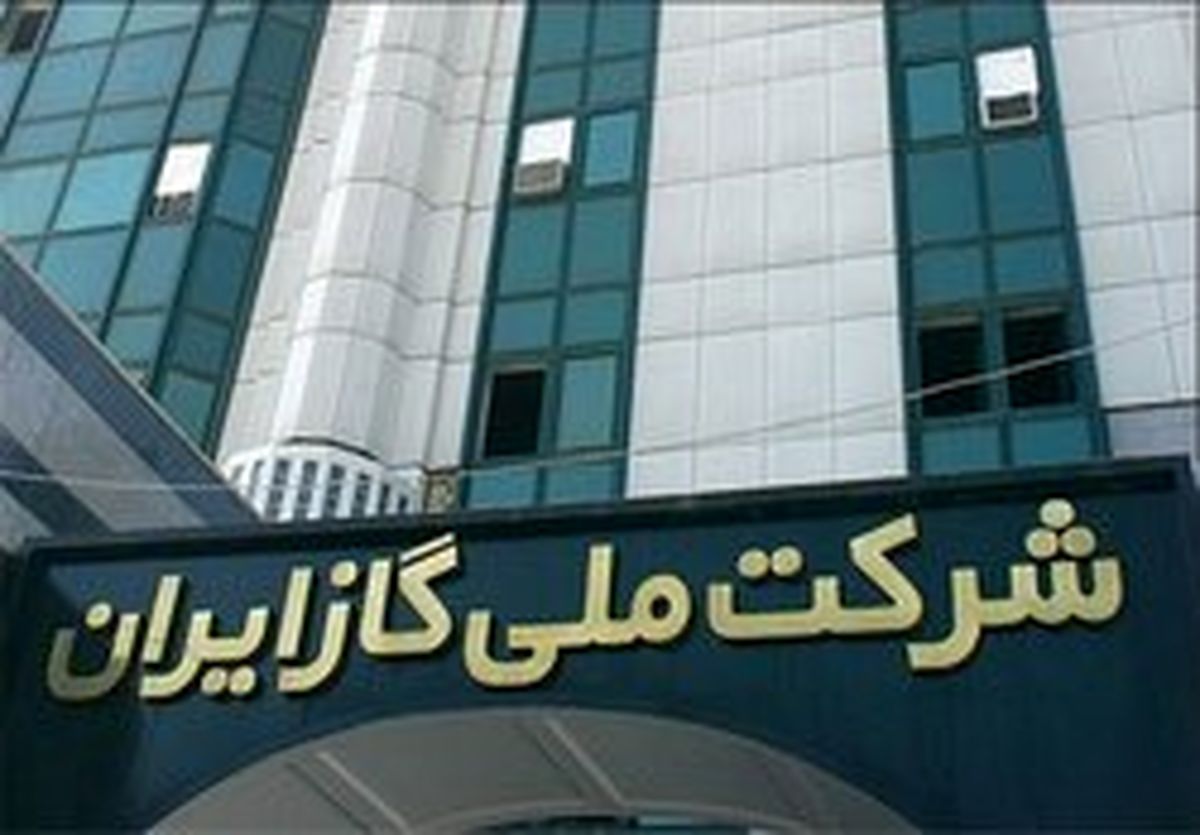 ماجرای حقوق ۹۹ میلیونی مدیرعامل پیشین شرکت ملی گاز