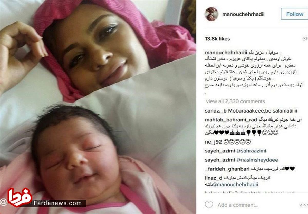 عکس: یکتا ناصر مادر شد