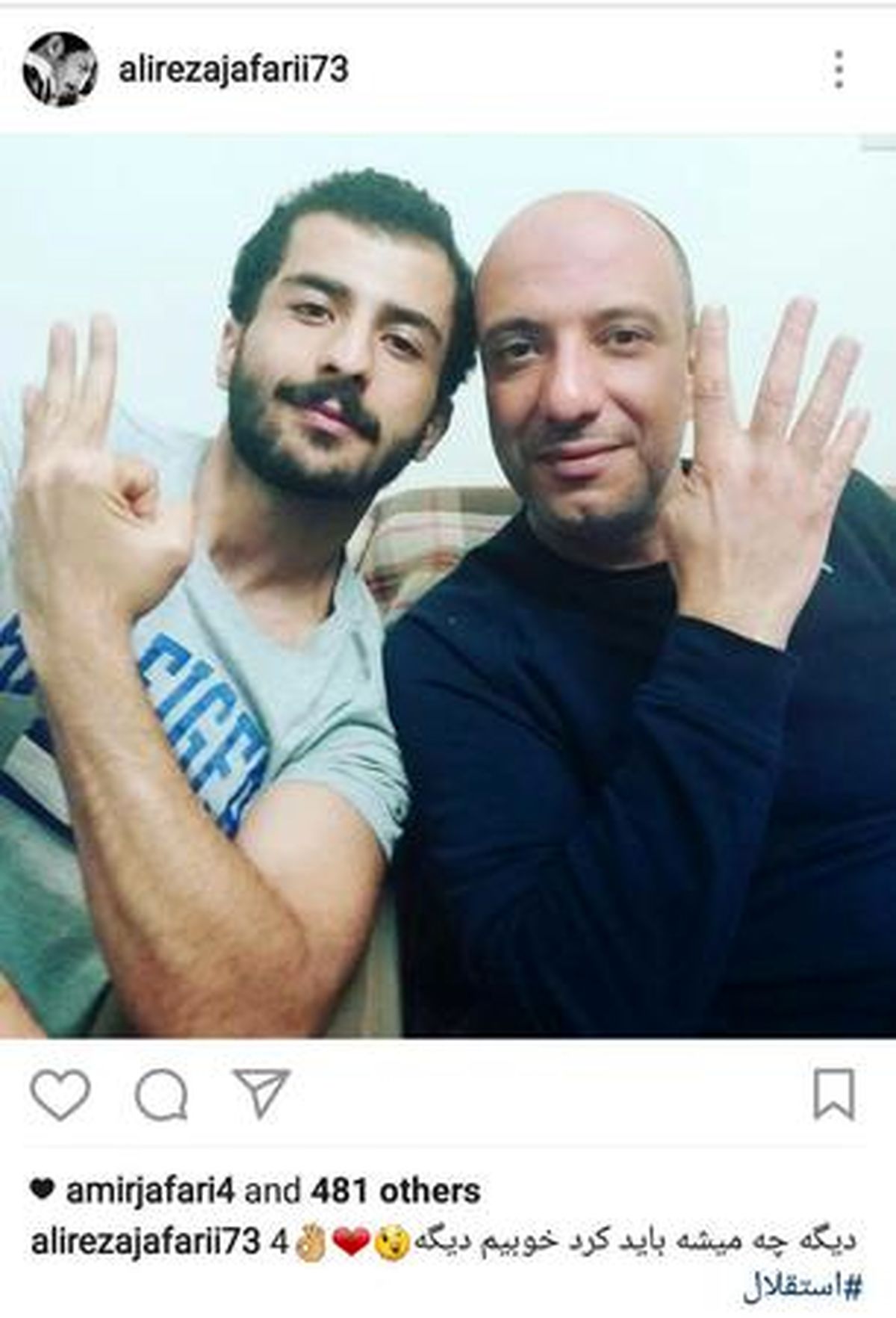 کریخوانی امیر جعفری و برادرزادهاش بعداز دربی +عکس