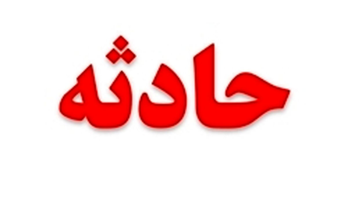 شاید برای شما هم اتفاق بیفتد