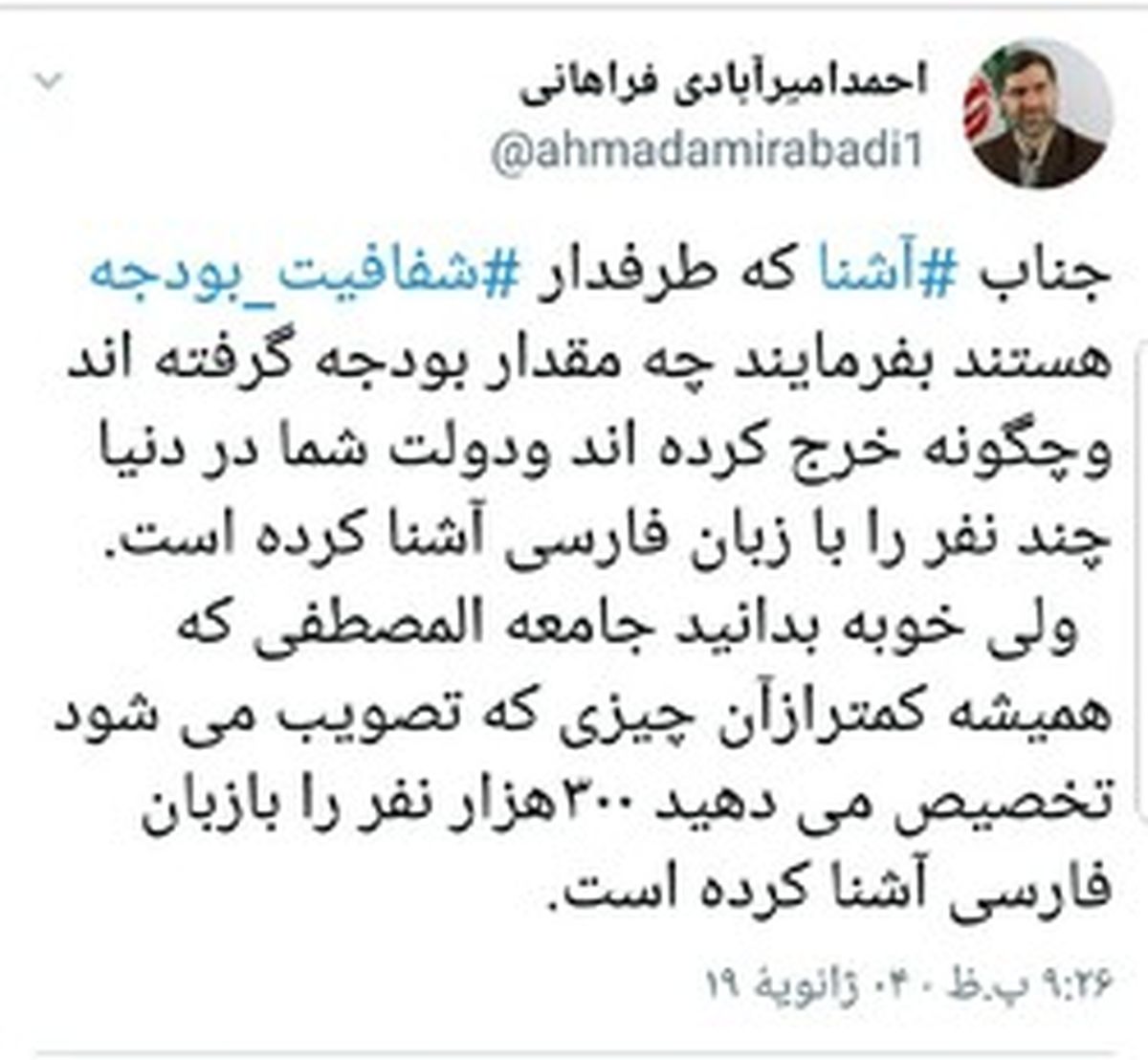 دولت در دنیا چند نفر را با زبان فارسی آشنا کرده است؟