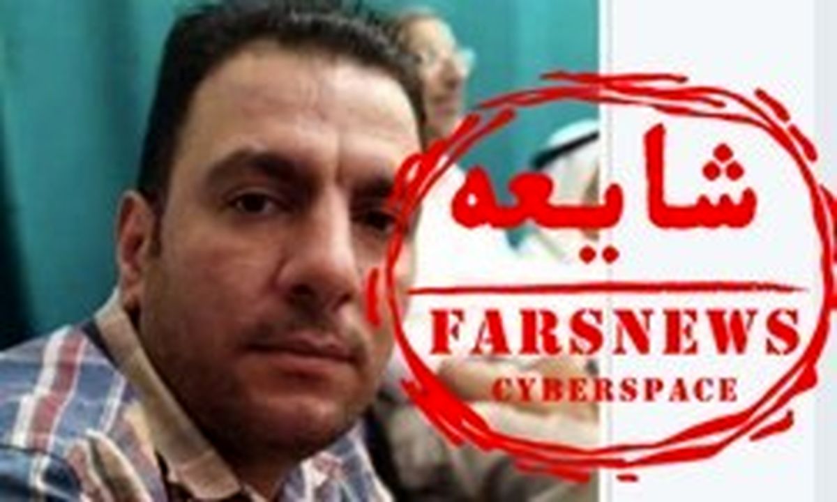 دست ضدانقلاب رو شد؛ جوان خرمشهری: من زنده‌ام! +تصاویر