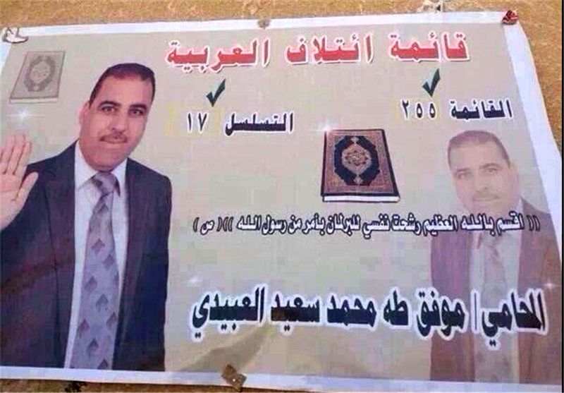 تبلیغ غیرمتعارف یک کاندیدا درعراق/عکس