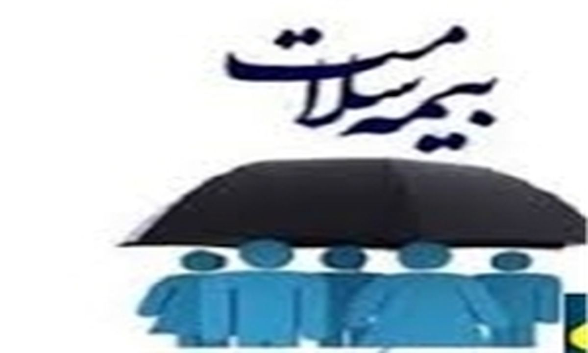 کاهش بودجه بیمه سلامت در لایحه بودجه ۹۷