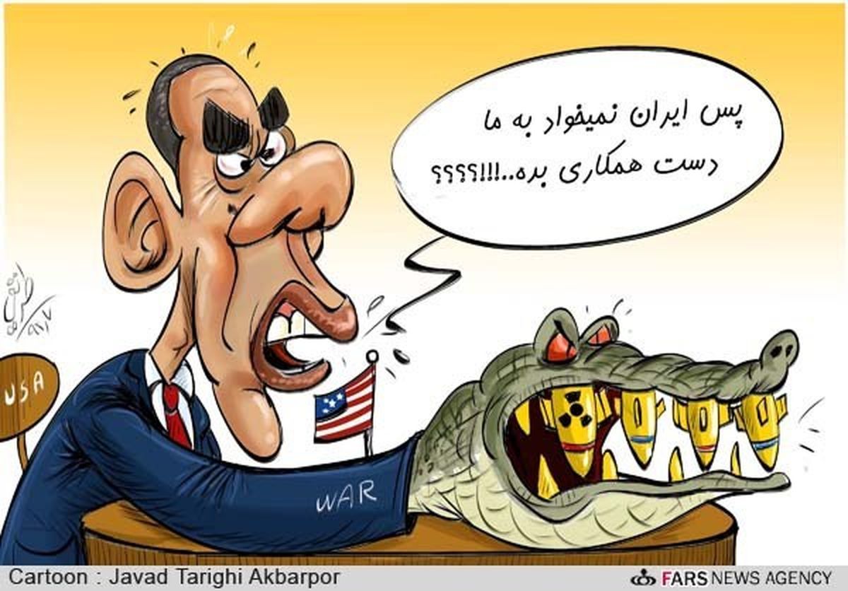 کارتون/ اوج صمیمیت اوباما!