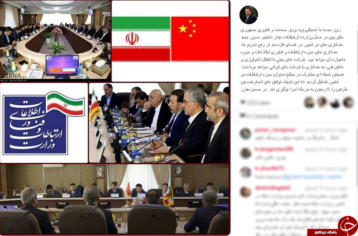 خبر واعظی از دیدار با همتای چینی +عکس