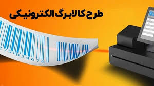 خبر داغ شبانه از سرنوشت کالابرگ مرداد