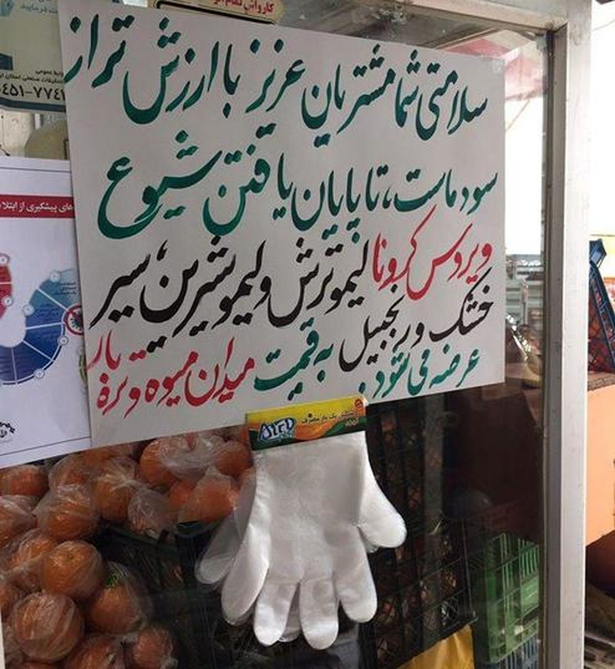 اقدام جالب میوه فروش اردبیلی +عکس