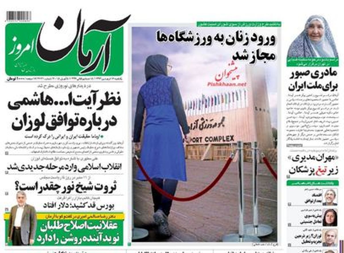 «خانم ها حق دارند»؛ مطالباتی که رنگ و بوی سیاست گرفته است/ رفتن یا نرفتن به ورزشگاه، مساله این نیست