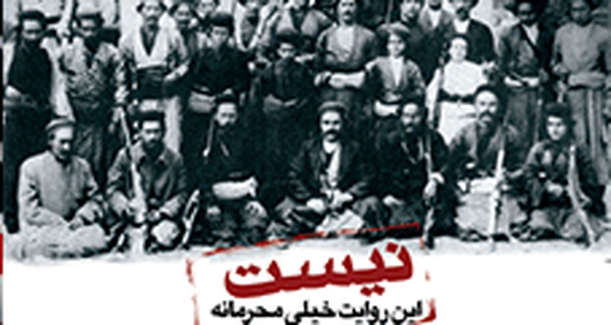 «این روایت خیلی محرمانه نیست»+عکس