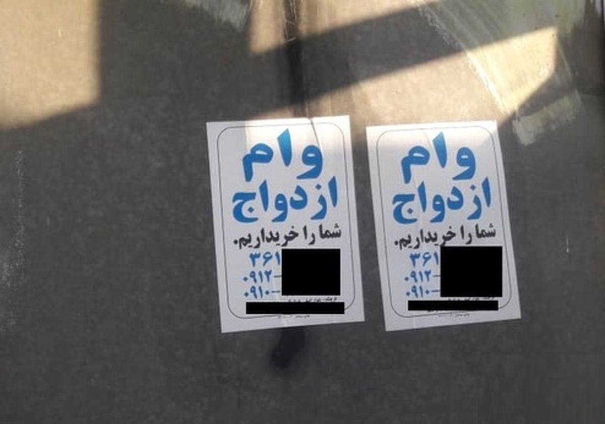 وام ودیعه هم نیامده فروشی شد!