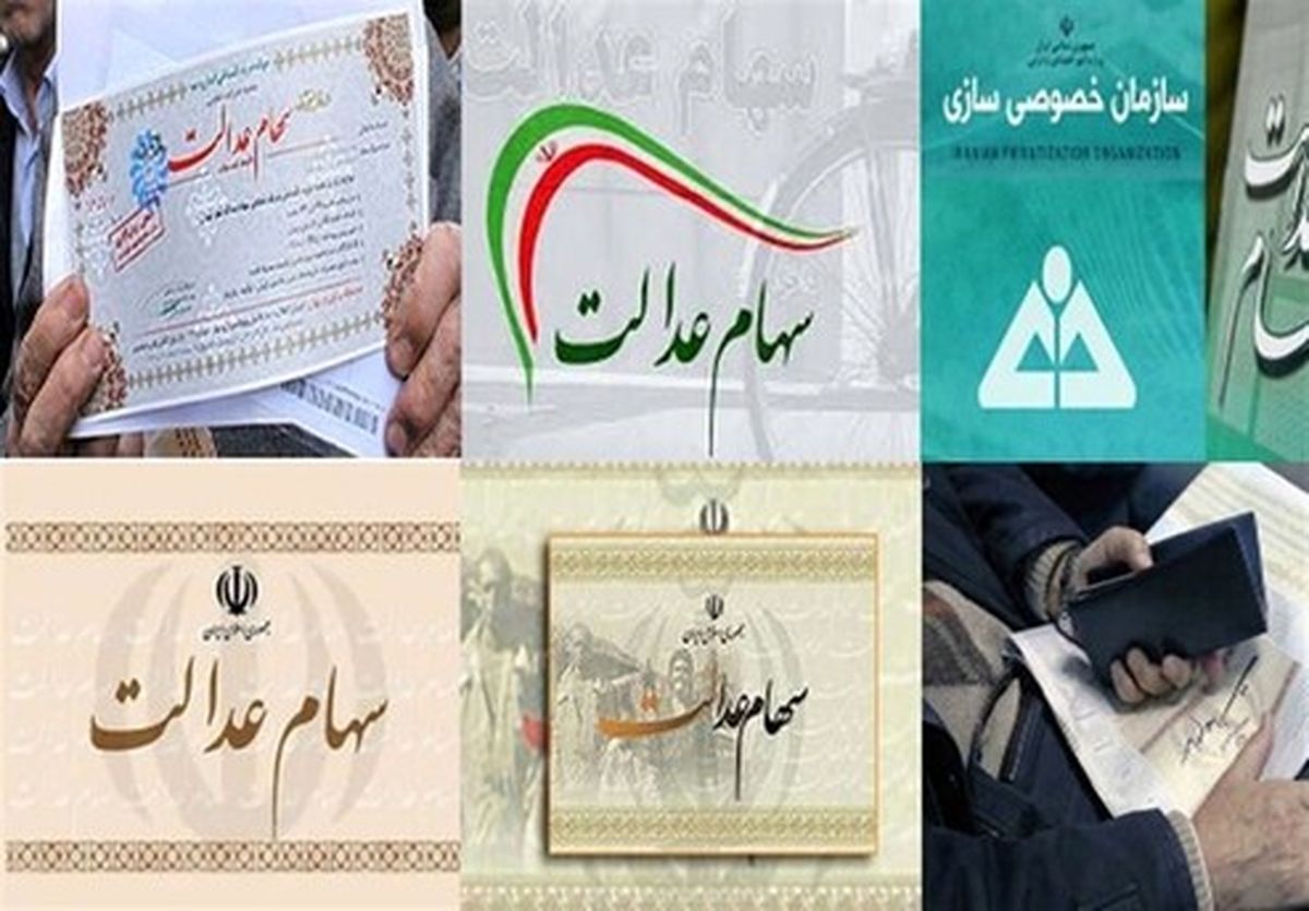 چرا ارزش سهام عدالت نسبت به رشد شاخص رشد نکرده؟