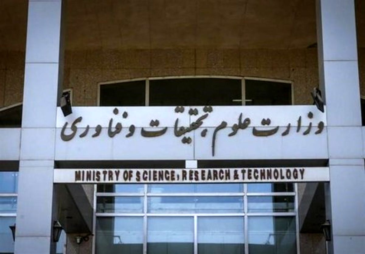 واکنش وزارت علوم به مدرک جعلی یک نماینده