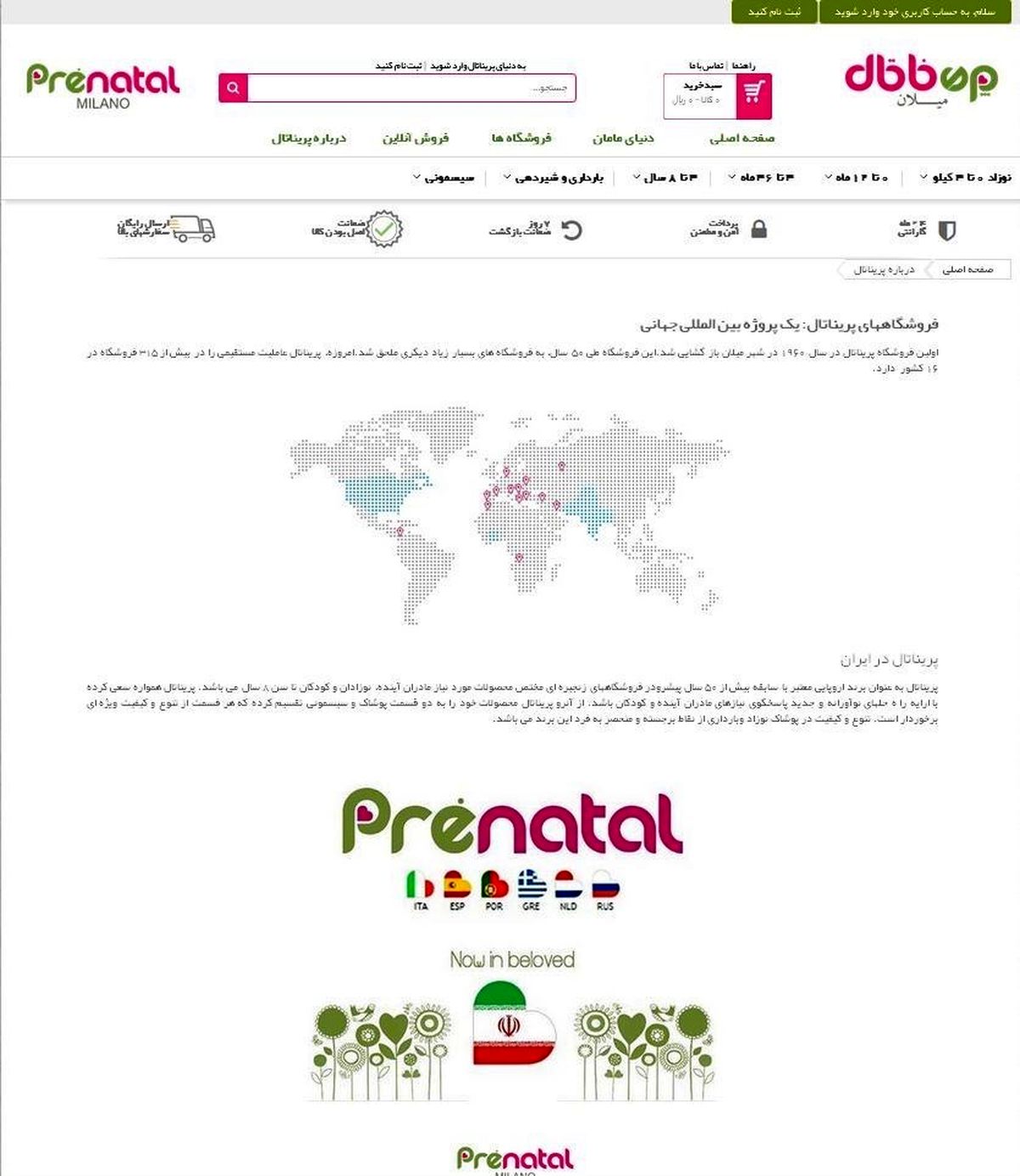 ناگفتههایی درباره شرکت خصوصی آقای وزیر و دخترش