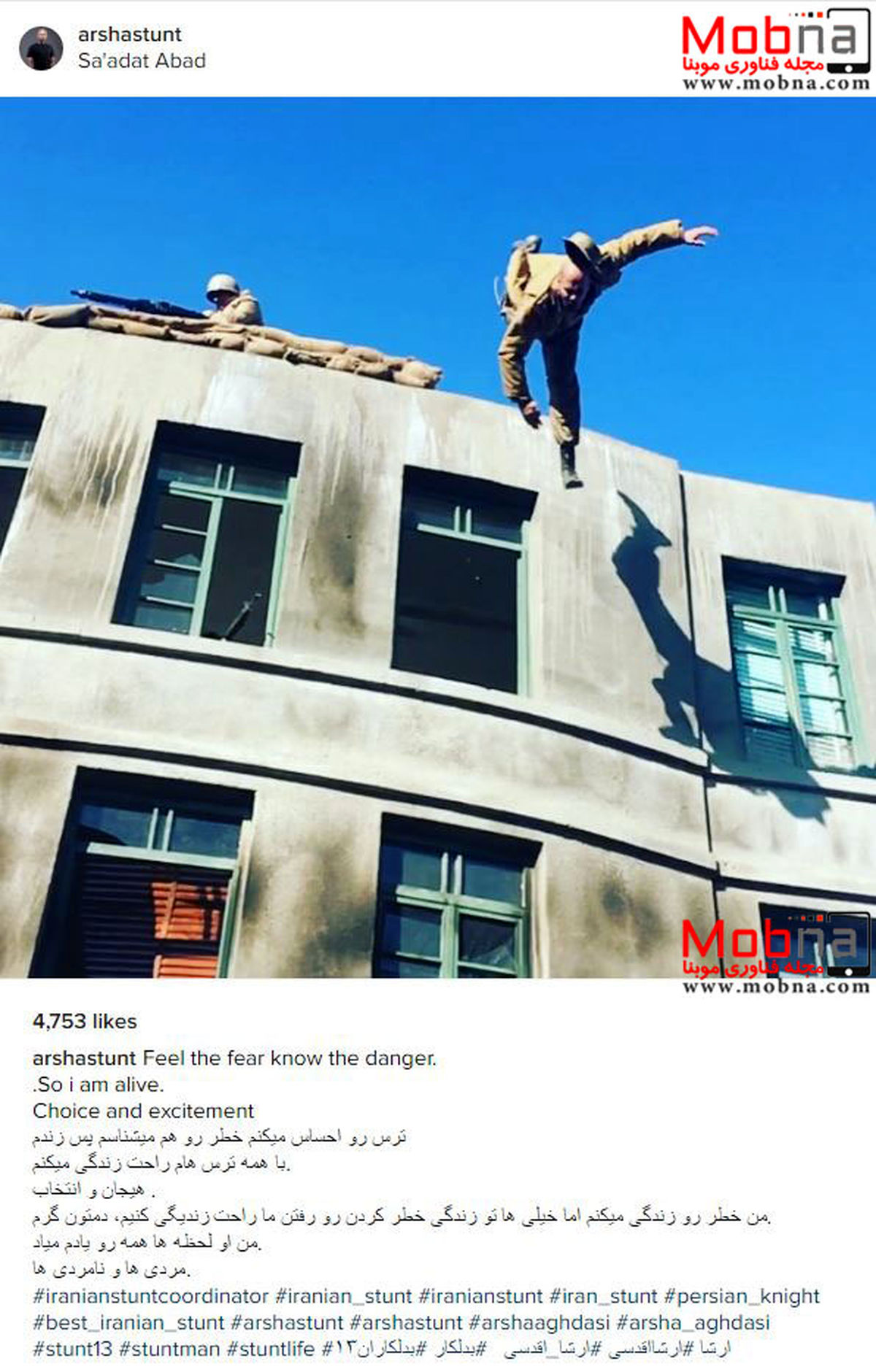 عکس: بازیگر سینما از بالای ساختمان پرت شد!