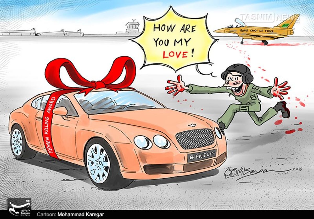 بنتلی برای قاتلان یمنی‌ها‌!/کاریکاتور