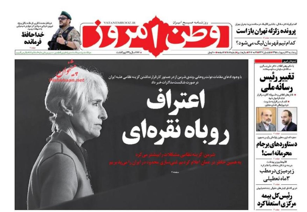 عکس: اعتراف روباه نقره‌ای