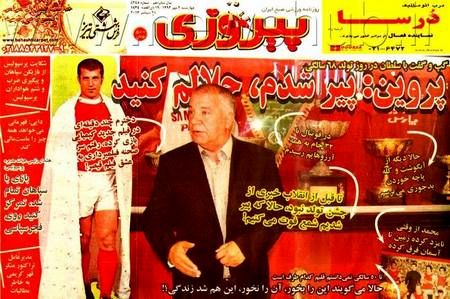 عکس/پروین: پیر شدم‌، حلالم کنید