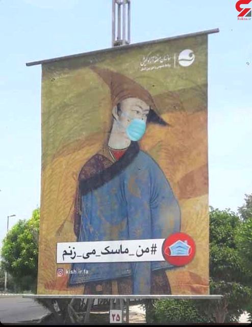 بنر چینی در جزیره کیش جنجال به پا کرد +عکس