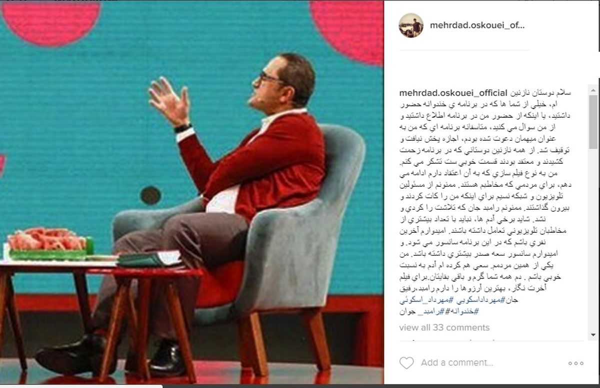 برنامه «خندوانه» با حضور یک مستندساز توقیف شد +عکس