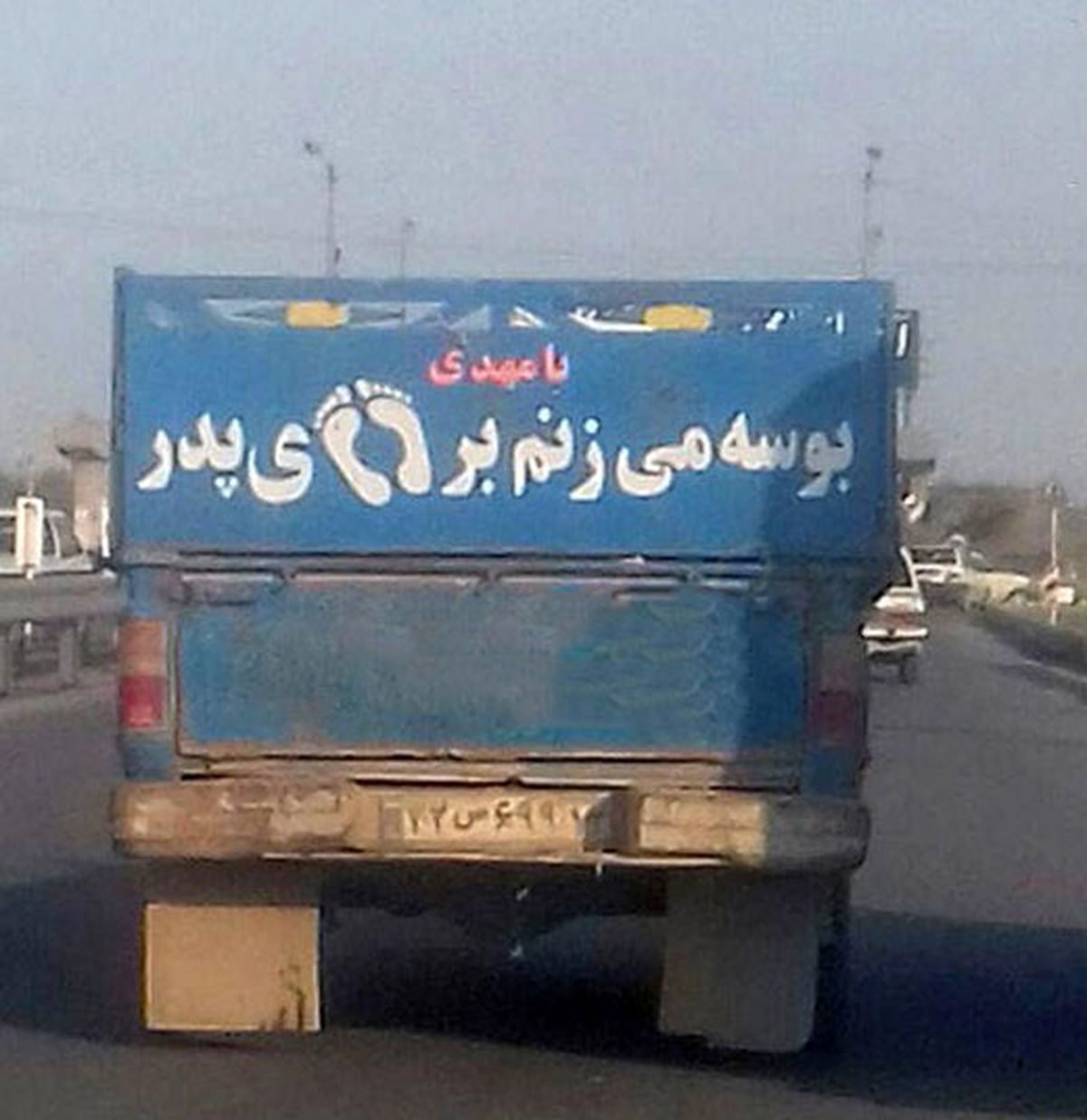 عکس: تقدیر از پدر پشت وانت نیسان