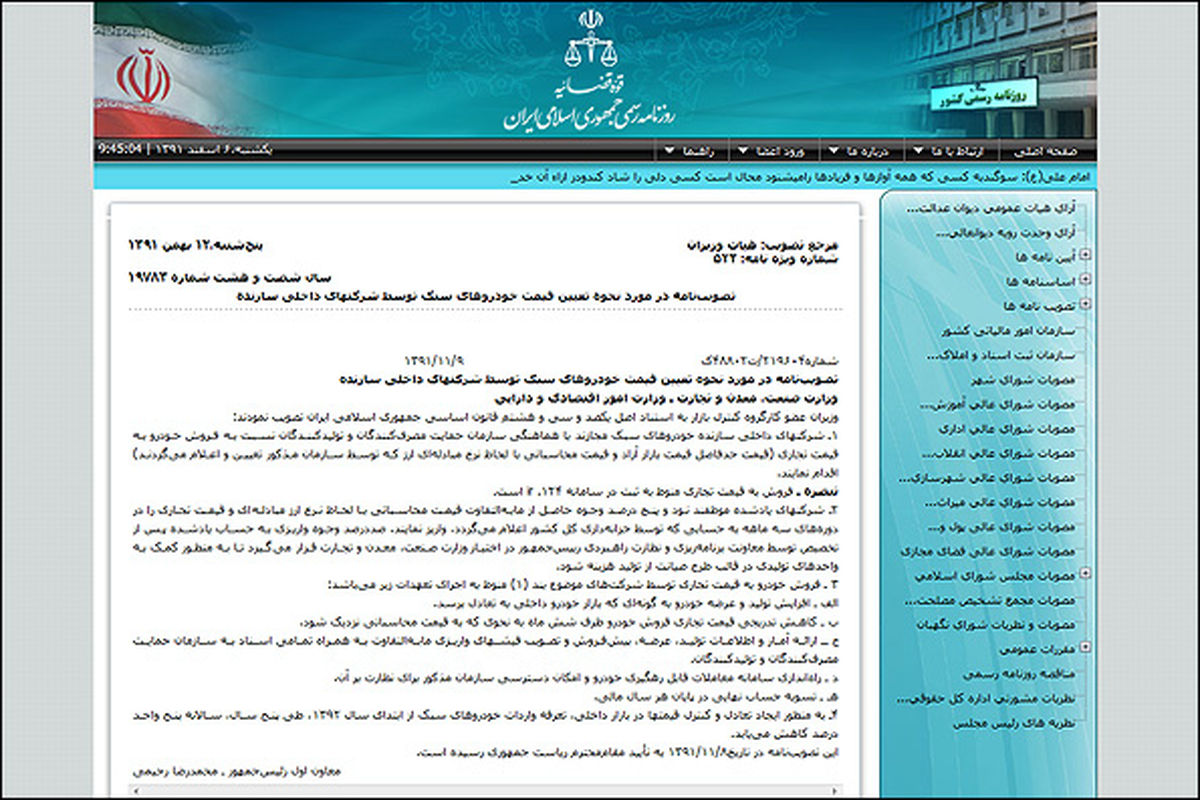 بازار خودرو پس از سخنان احمدینژاد