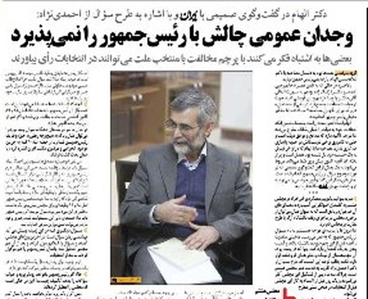 الهام:مجلس هشتم به گفتمان اصولگرایی ضربه زده است!/سوال از رییس جمهور «سیاسی» است