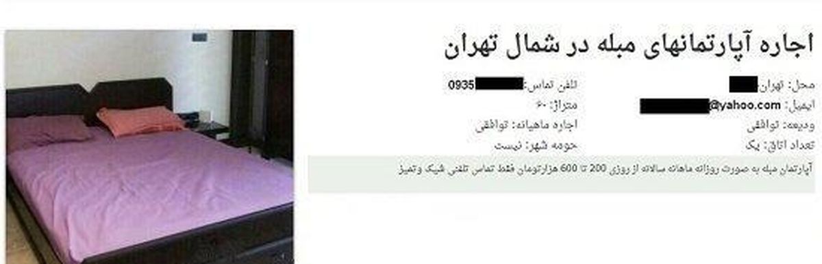 خانههایی در تهران که ساعتی اجاره میشود! +عکس