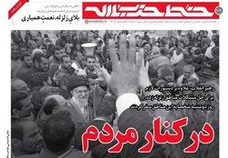 ۵ محور پیام رهبر انقلاب به سردار سلیمانی +عکس