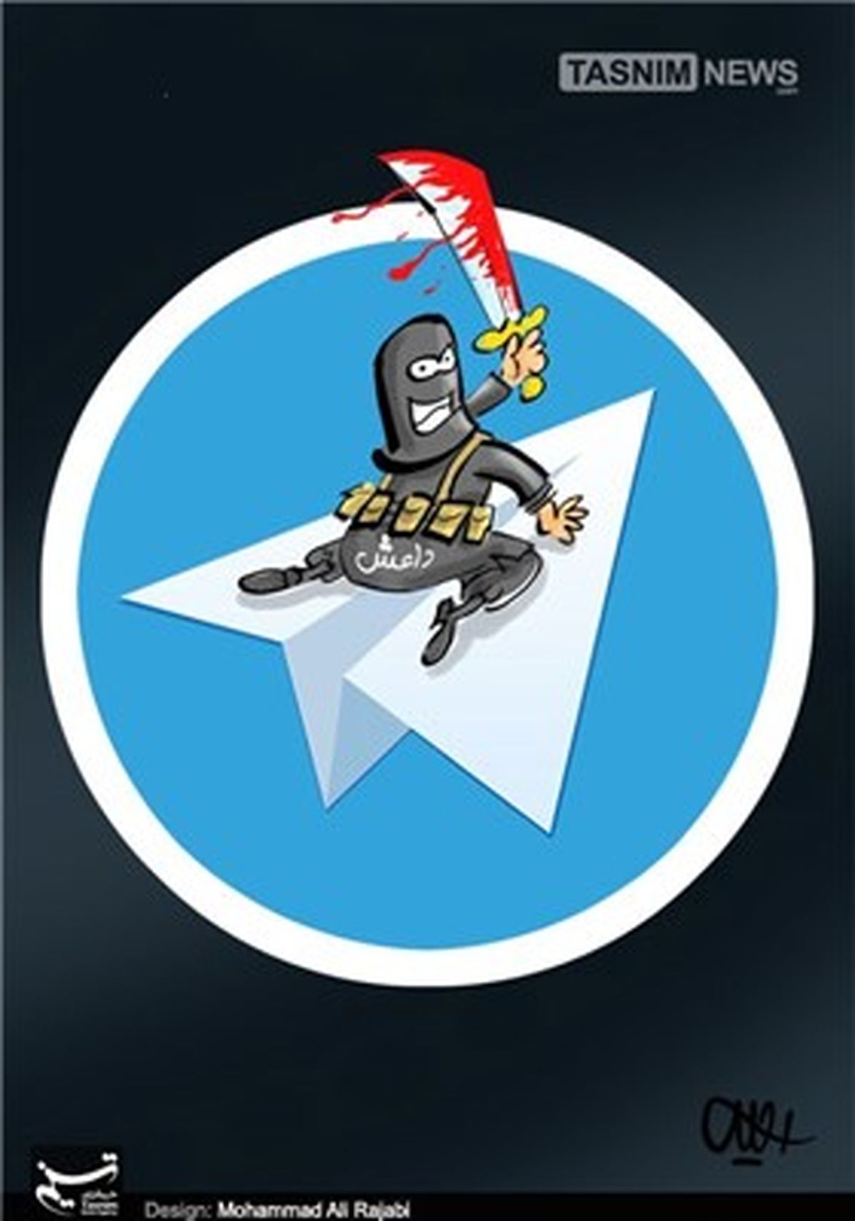 کاریکاتور: داعش بربال تلگرام!