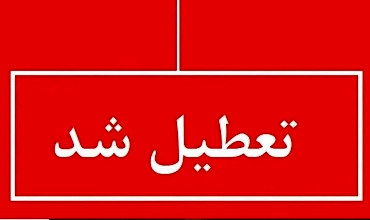 بررسی نقشه تعطیلی استان‌ها در موج گرما | وضعیت تهران و سایر استان‌ها