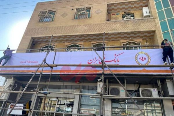 تغییر شعب بانک آینده به شعب بانک ملی+ عکس
