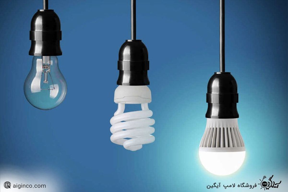لامپ LED کم مصرف ترین و بهترین لامپ