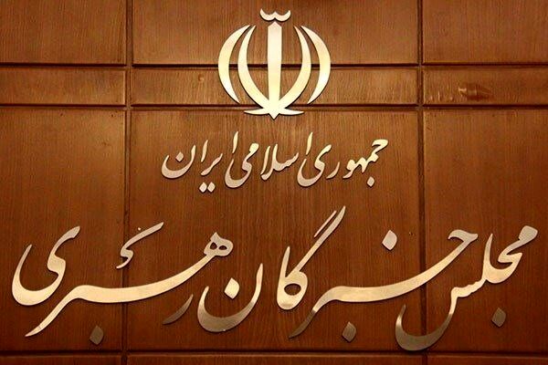 چه کسانی می‌توانند متقاضی داوطلبی انتخابات میان‌دوره‌ای مجلس خبرگان شوند؟