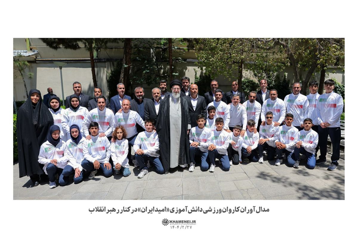 عکس یادگاری مدال آوران کاروان ورزشی دانشآموزی «امید ایران» با رهبر انقلاب