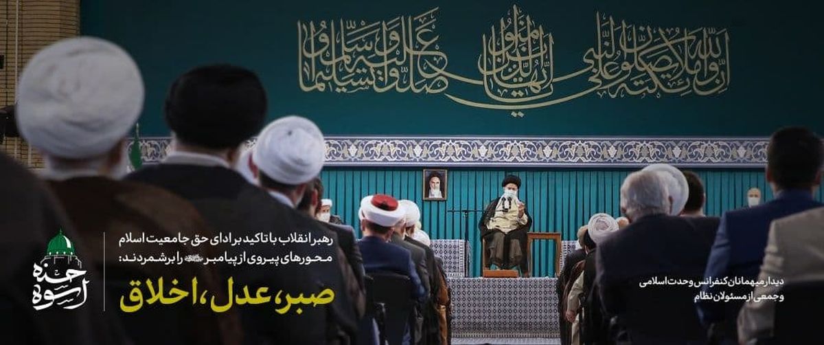 محورهای پیروی از پیامبر(ص) تیتر یک سایت رهبری