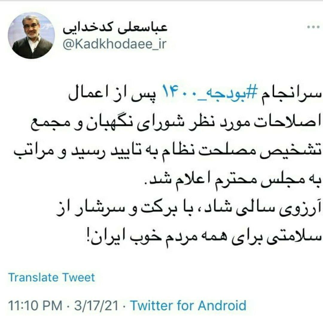 بودجه بالاخره تایید شد