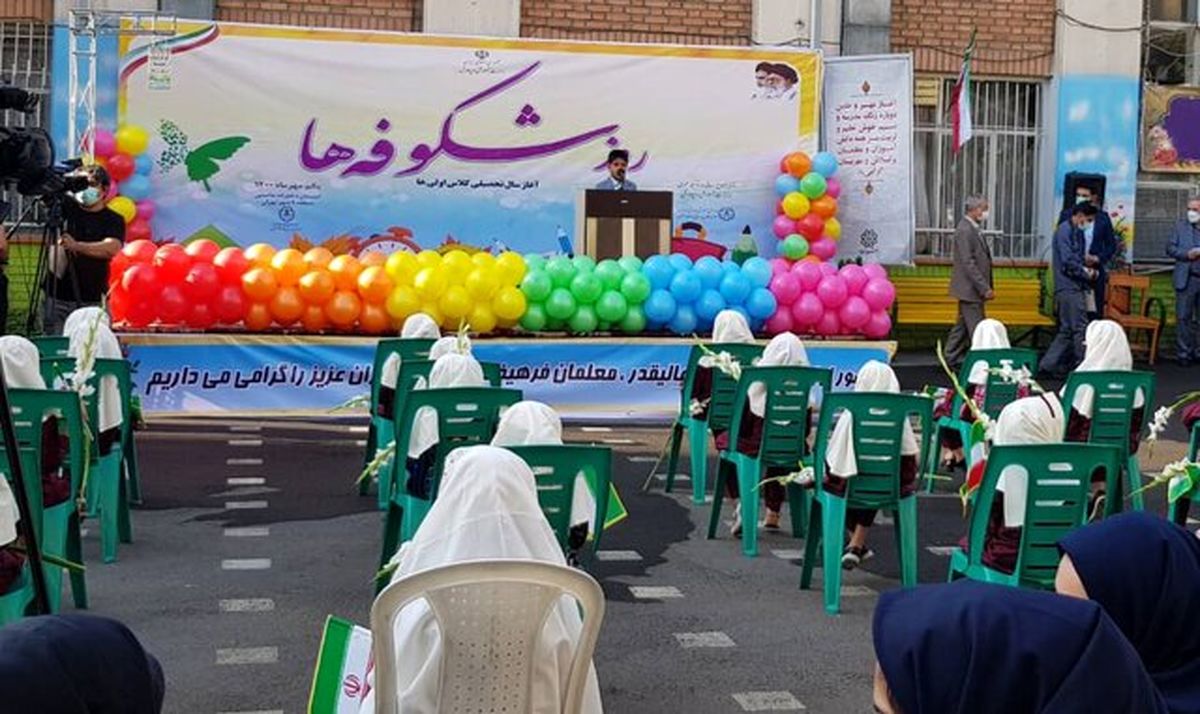 نحوه بازگشایی مدارس در سال تحصیلی جدید/بازگشایی تدریجی مدارس تا نیمه دوم آبان