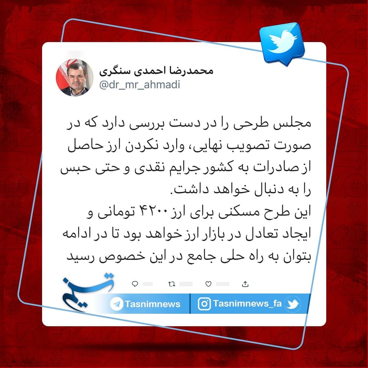 طرح جرمانگاری وارد نکردن ارز حاصل از صادرات