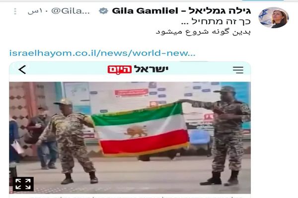 پروژه مشترک اسرائیل و گروه تروریستی پهلوی علیه ایران