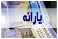 اعتراض به قطع یارانه نقدی | راهنمای ثبت اعتراض دهک‌ها در سال ۱۴۰۴