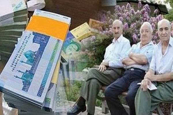 شگفتانه وام بازنشستگان اول آذر/ وام ۱۰۰ میلیونی بدون دردسر در راه است