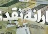 اگر سرپرست خانوار فوت کرده، یارانه خانوار چه می‌شود؟ | راهنمای ثبت سرپرست جدید 
