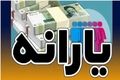 یارانه نقدی شهریور ۱۴۰۴ چه کسانی واریز نمی‌شود؟ | روش اعتراض به قطع یارانه نقدی