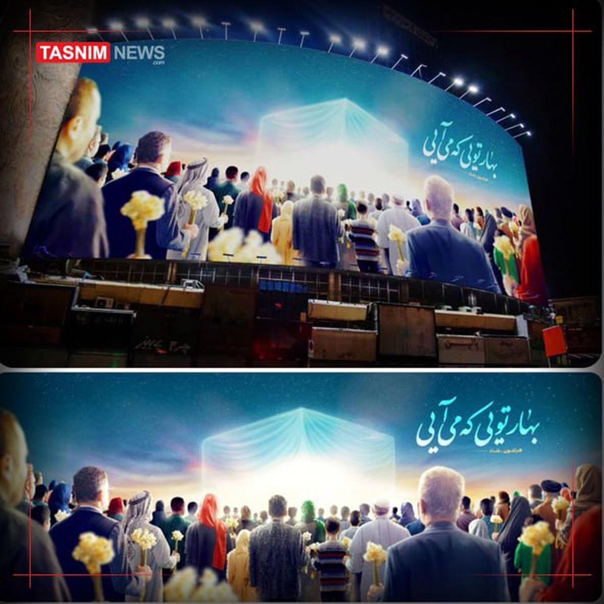 استقبال دیوارنگاره میدان ولیعصر(عج) از عید شعبان