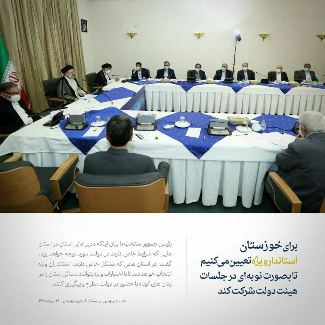 خبر خوش سید ابراهیم رئیسی برای مردم خوزستان