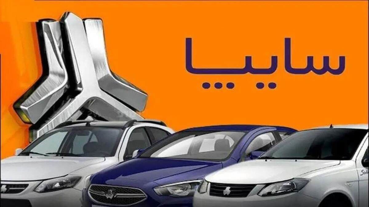  دور جدید پیش‌فروش محصولات سایپا کلید خورد | خرید کدام خودرو سود بیشتری دارد؟