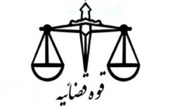 ماجرای بازدید رئیس دستگاه قضا از کارخانه کیان‌تایر 