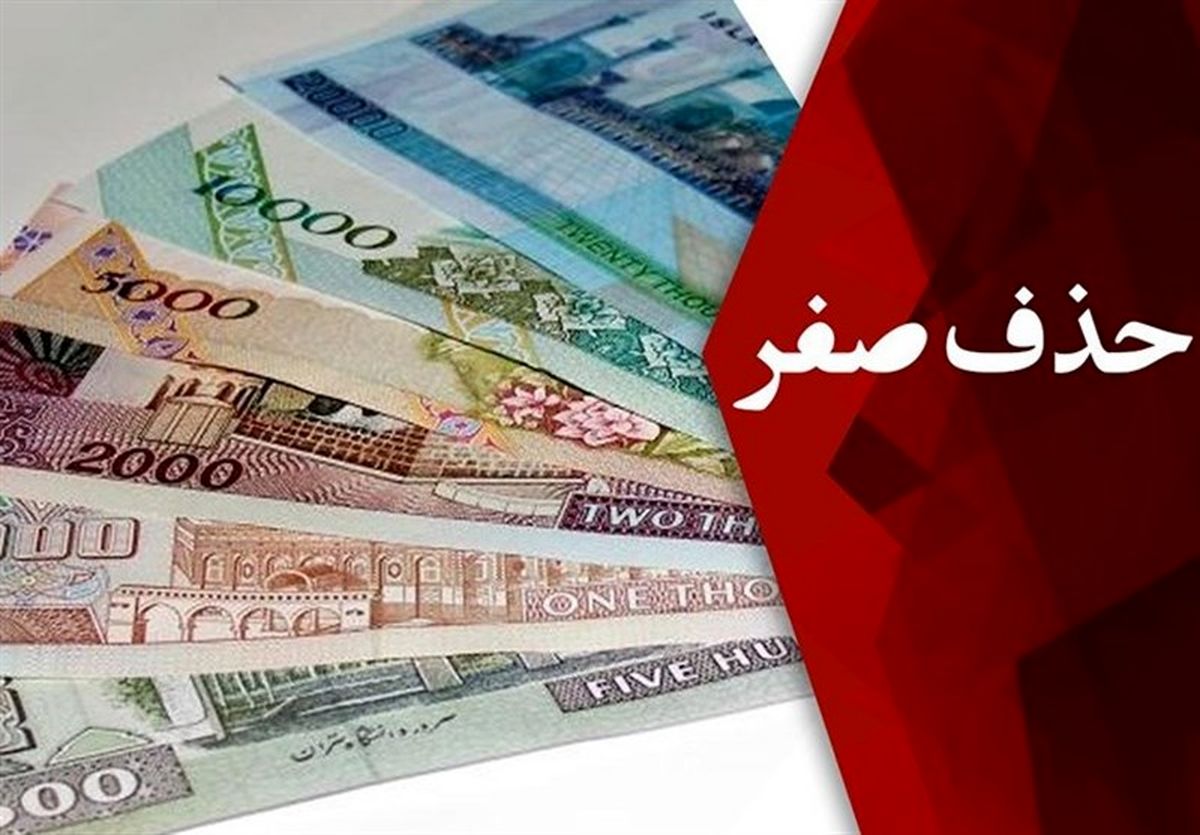 اولین تصویر از ایران چک ۵۰ هزار تومانی بدون ۴ صفر